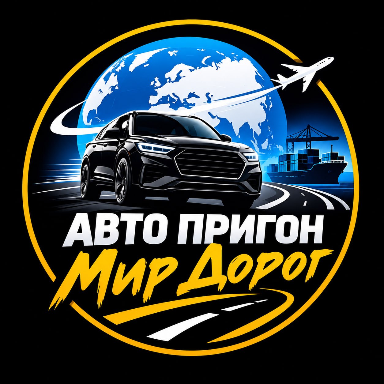 Мир Дорог